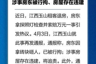足球报：深圳队大概率无法通过准入，很可能解散